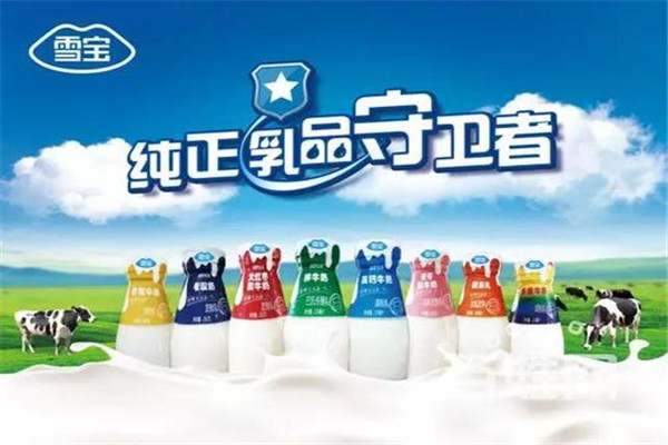 雪宝乳业