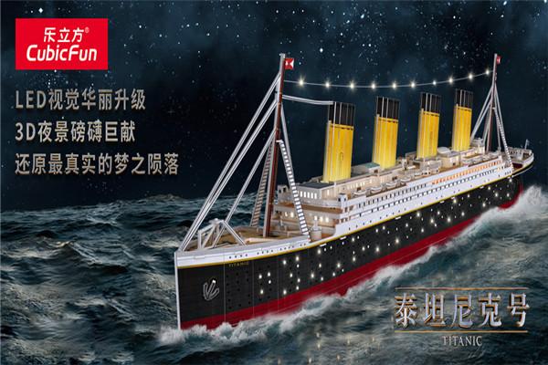 乐立方玩具