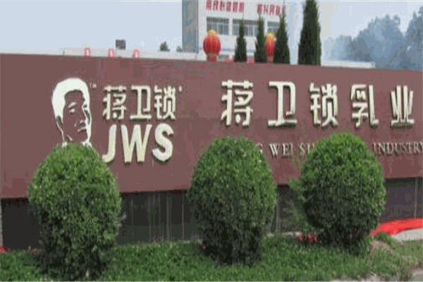 蒋卫锁羊奶粉