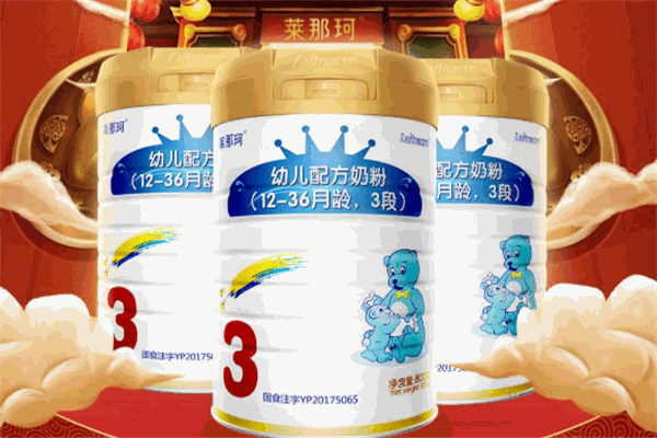 莱那珂奶粉