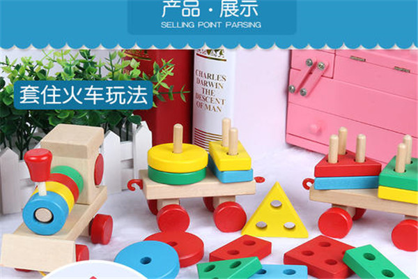 比好玩具