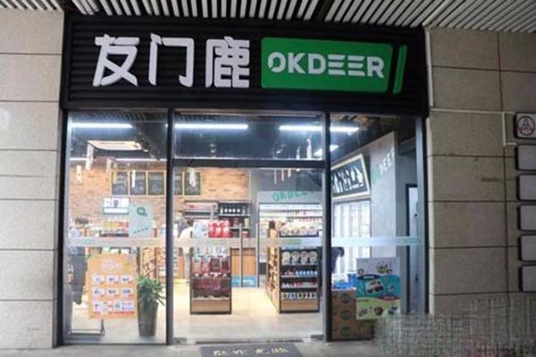 友门鹿便利店加盟