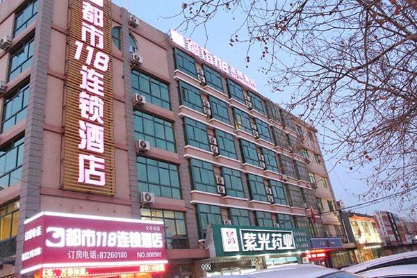 都市118酒店加盟