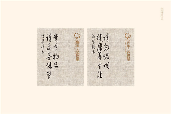 御手国医养生馆加盟