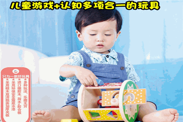 木马智慧玩具