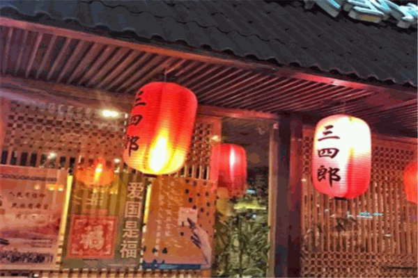 三四郎日本料理