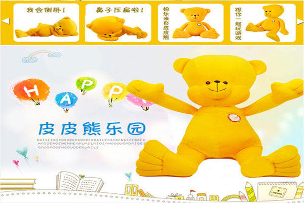 皮皮熊玩具