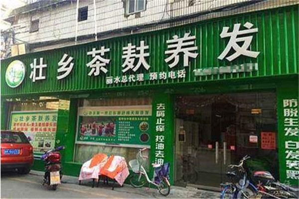 壮乡养发加盟
