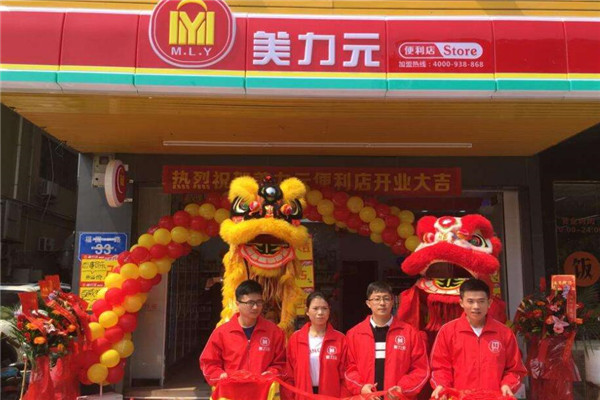美力元连锁便利店