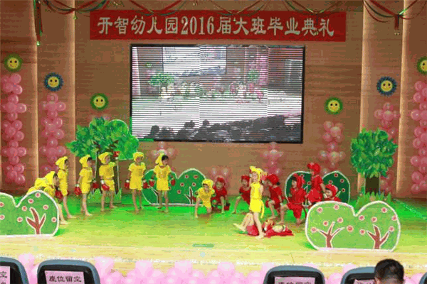 开智幼儿园