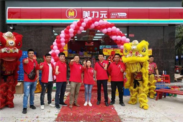 美力元连锁便利店