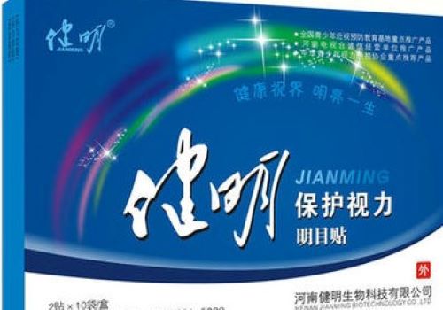 健明视力保健加盟