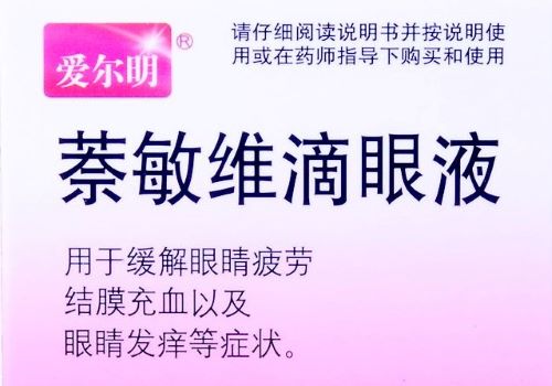 爱尔明视力保健加盟