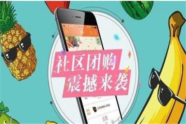 你我您社区购物