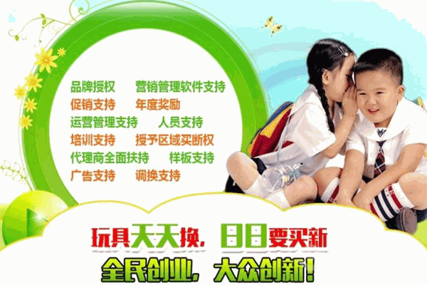 拾玩玩具