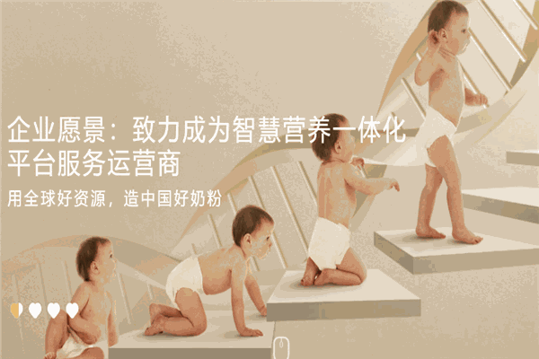 人之初奶粉