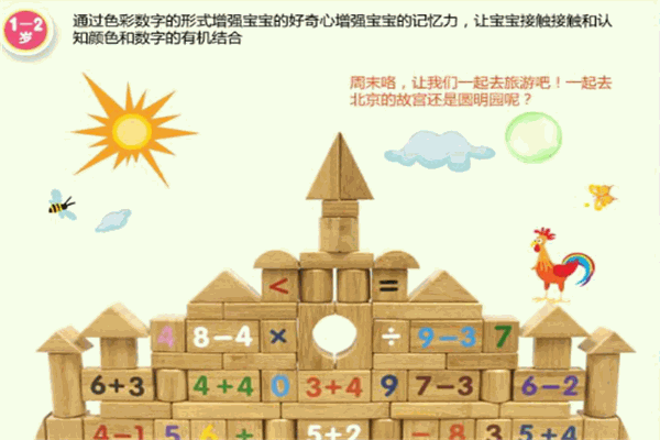 全家欢儿童玩具