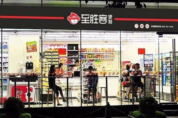 至胜客便利店加盟
