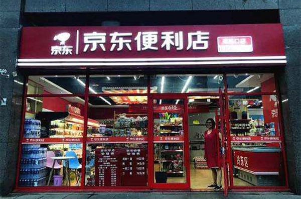 京东便利店加盟