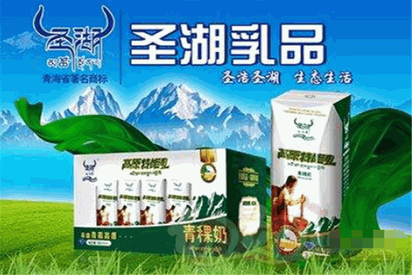 圣湖乳业