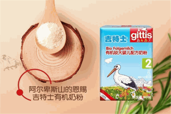 吉特士奶粉