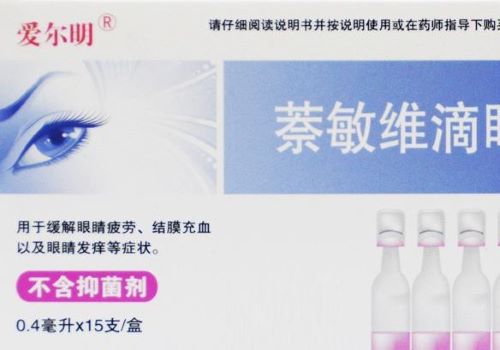 爱尔明视力保健加盟