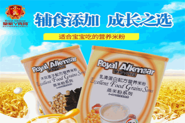 丫克玛奶粉
