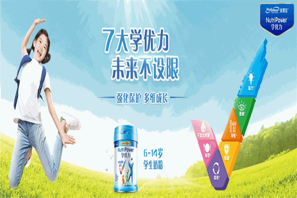 美赞臣奶粉
