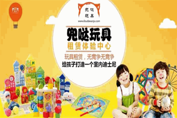 兜哒玩具