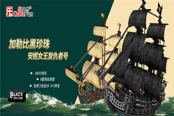 乐立方玩具