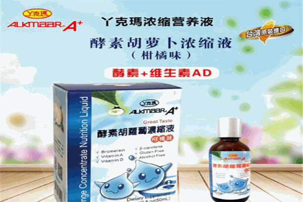 丫克玛奶粉