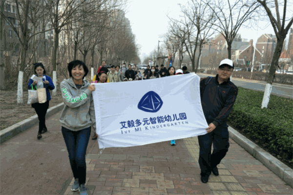 艾毅教育