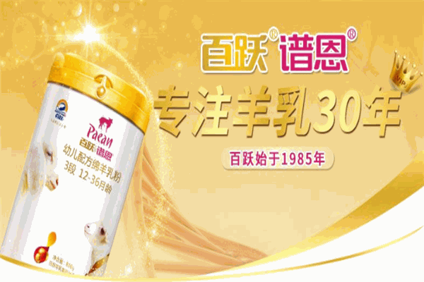 西谱绵羊奶