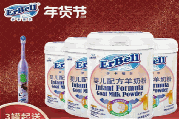 伊卡蓓尔奶粉