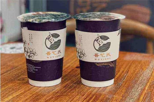 吾艺氏茶集