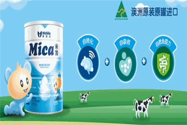 美智高奶粉