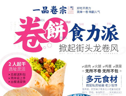 一品卷宗卷饼