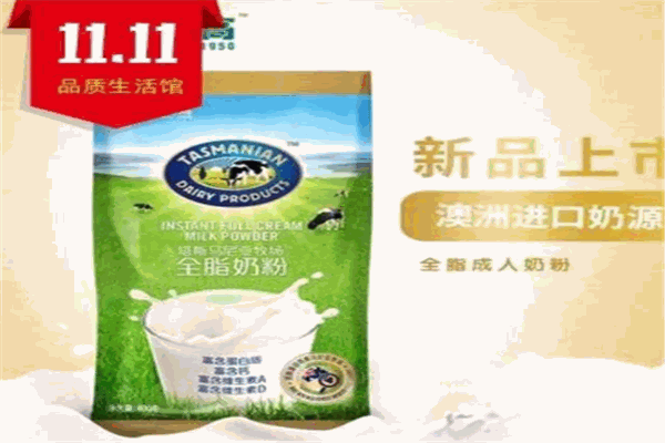 迈高奶粉