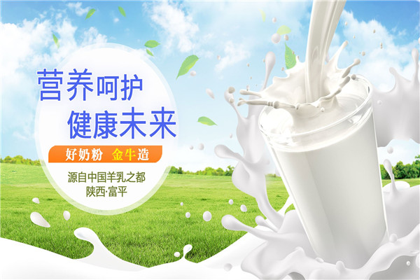 金牛乳业
