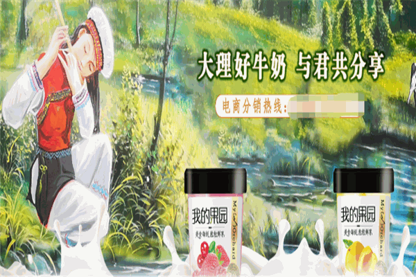 来思尔乳业