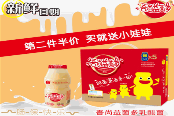 吾尚乳酸菌