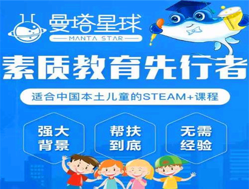 曼塔星球儿童科学馆