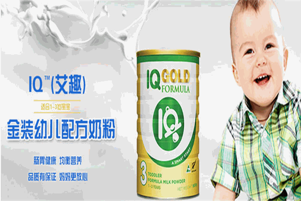 IQ艾趣奶粉