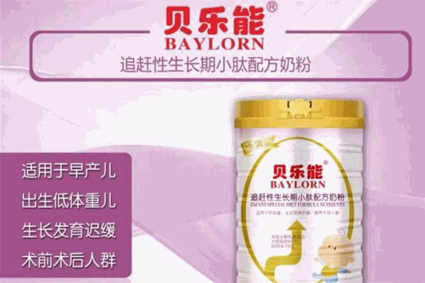贝乐能婴童奶粉