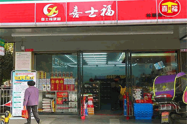 喜士福加盟
