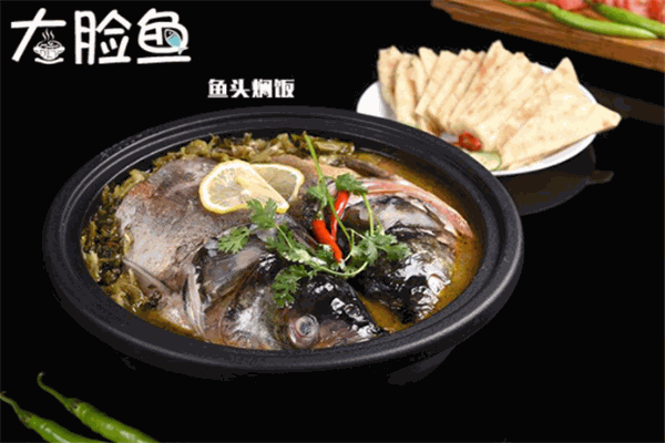 大脸鱼鱼头焖饭