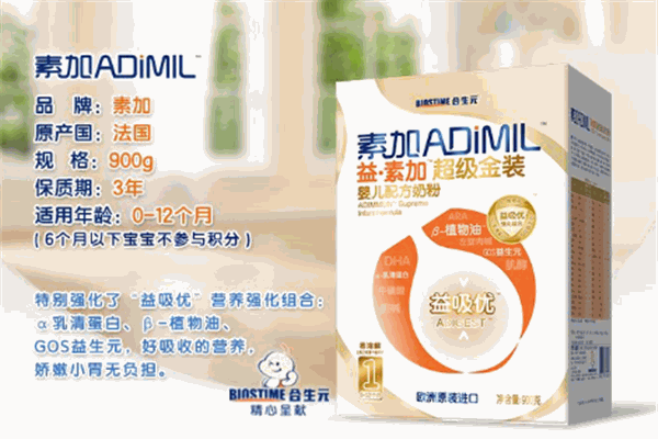素加奶粉