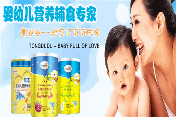 童嘟嘟婴幼儿米粉