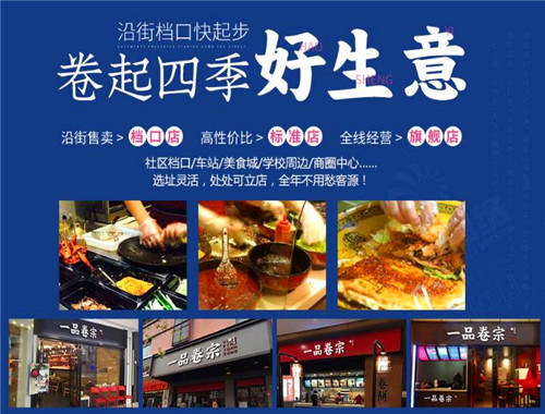 一品卷宗卷饼