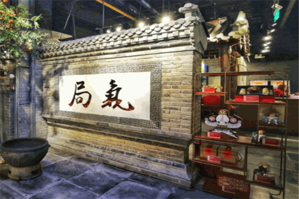 局气餐厅